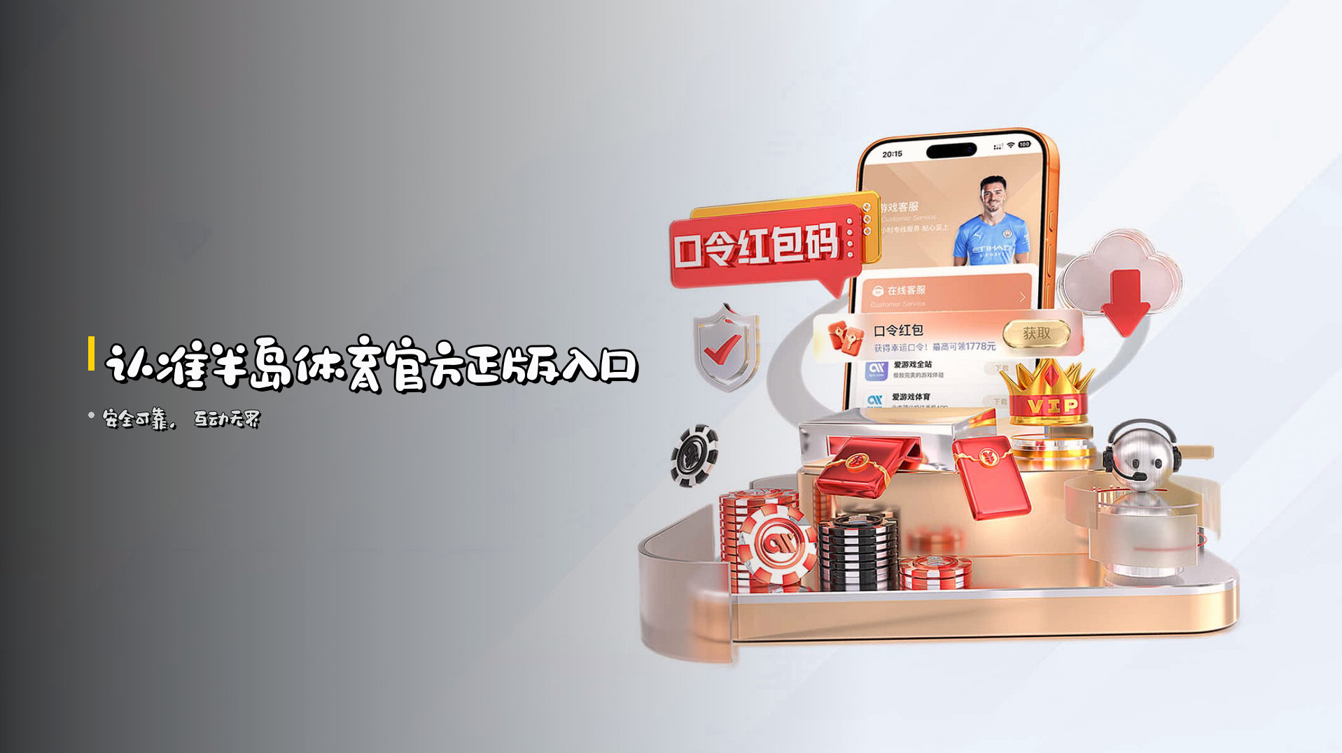 认准<strong>半岛体育官方正版</strong>入口